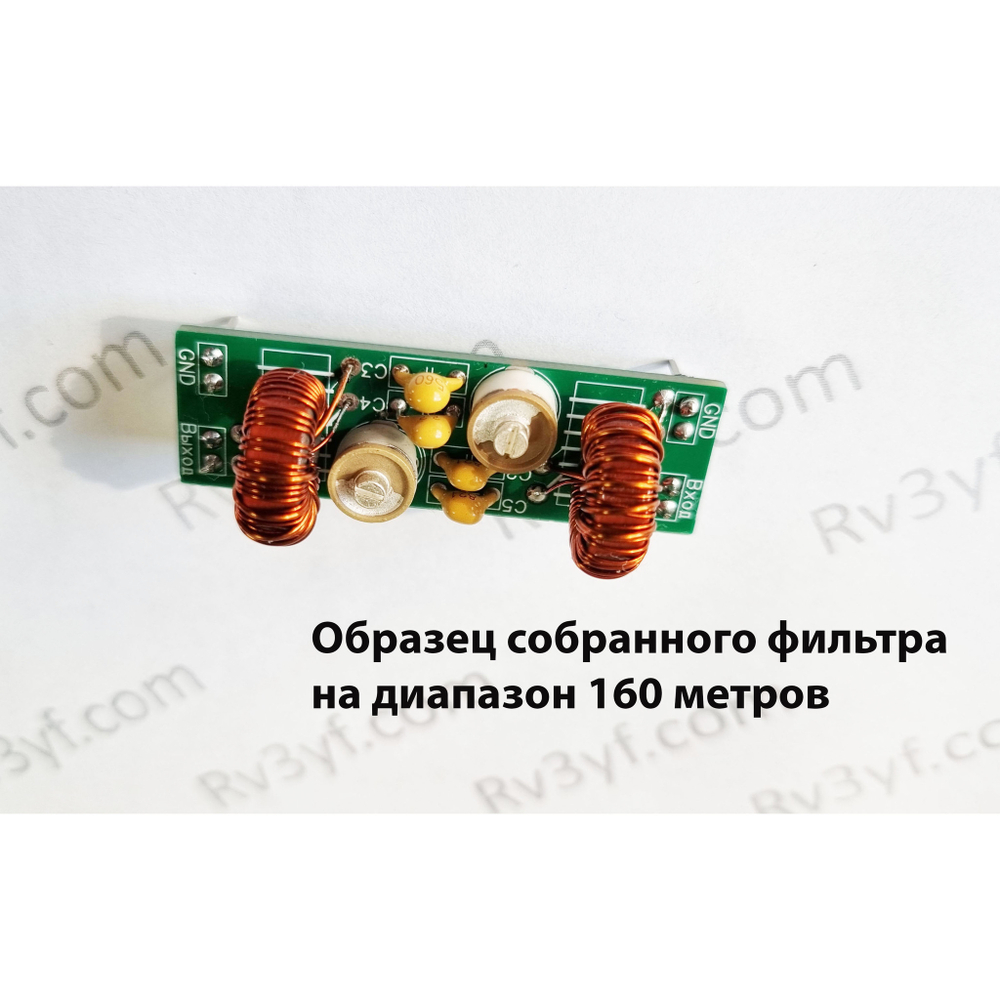 Диапазонный Полосовой Фильтр ДПФ-1.1
