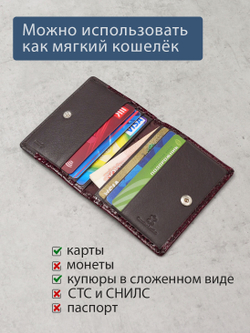 530 R - Футляр для карт с RFID защитой
