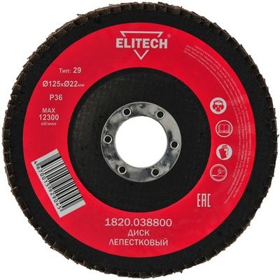 Диск лепестковый ELITECH 125*22мм К36