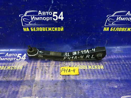 Рычаг задний левый MITSUBISHI DIAMANTE 1997