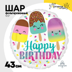 Шар Фольгированный Мороженое Эскимо (Ассорти)