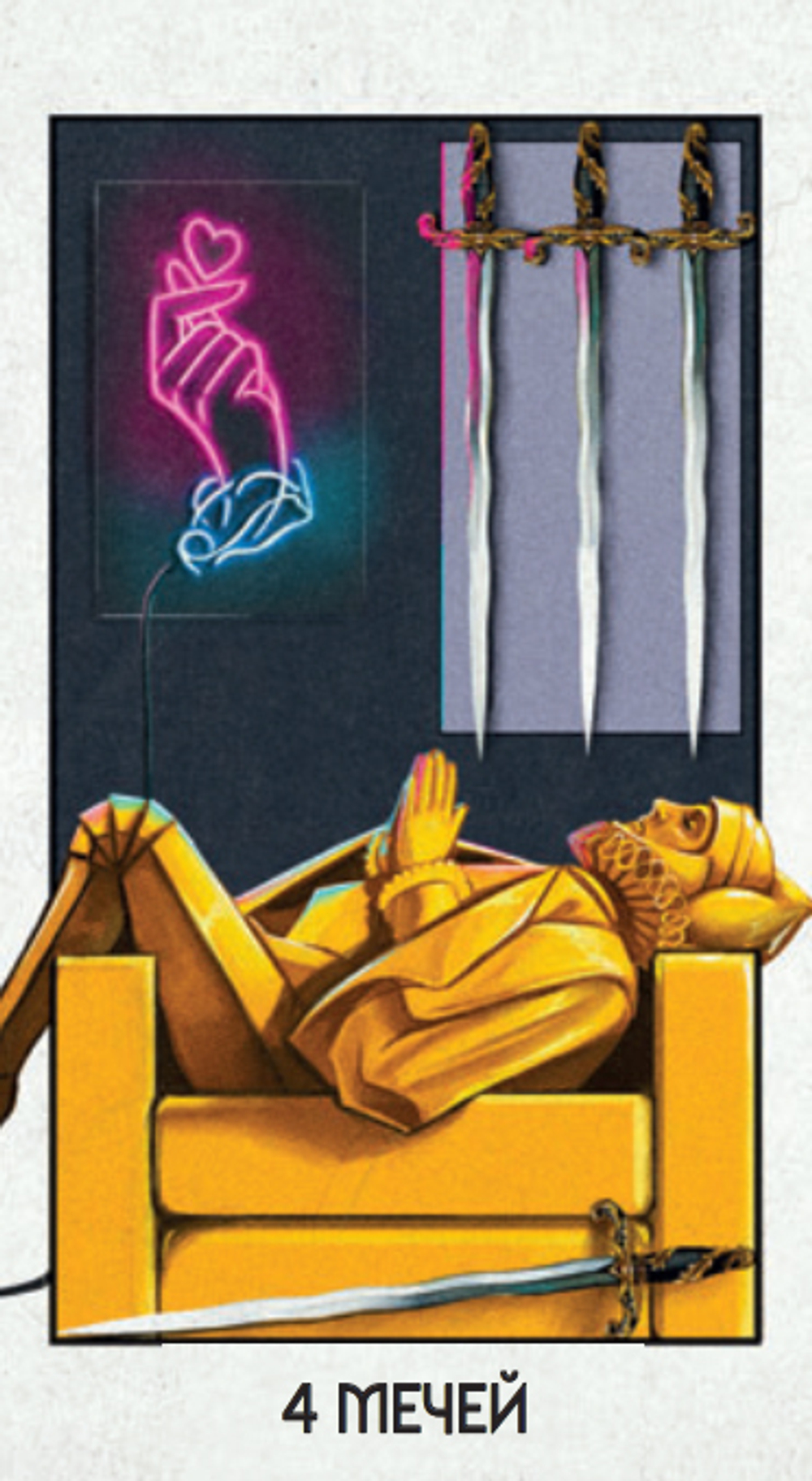 Таро Супернова (RUS)