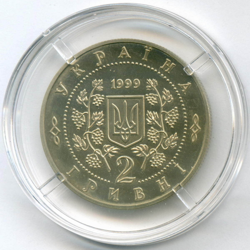 2 гривны 1999 год. Украина. 150 лет со дня рождения Панаса Мирного. BrUNC в капсуле
