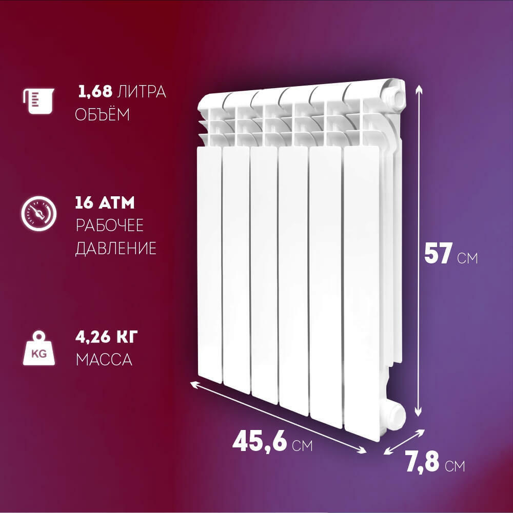 Радиатор алюминиевый литой модель KONNER LUX 80/500 6 СЕКЦИЙ