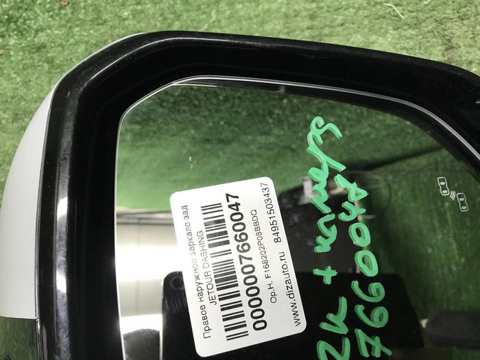 Зеркало правое Jetour Dashing (2022-н.в.) 17 конт.