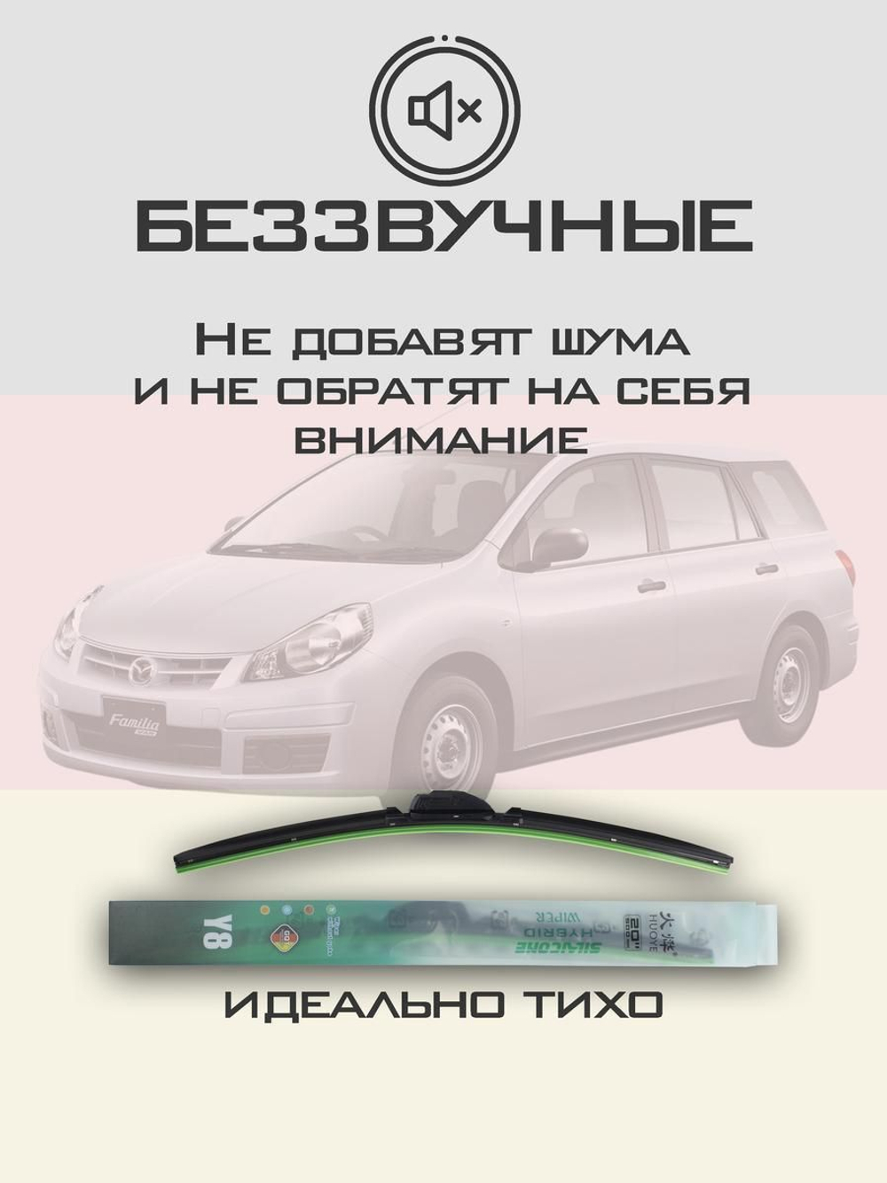 Щетки стеклоочистителя HUOYE Y8 650/550 мм на Hyundai Trajet | Hook/J-Hook