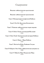 Каббалистические символы (PDF)
