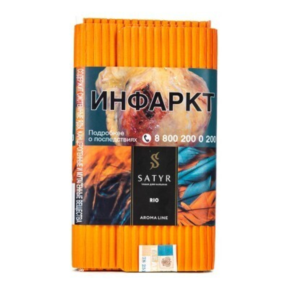 Satyr - Rio (100g)