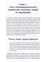 Злые близкие. Почему близкий добр ко всем, кроме вас
