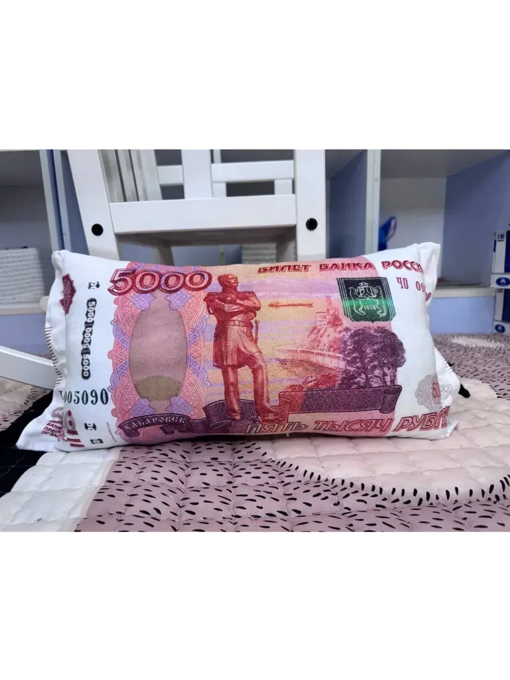 Подушка рубли 5000 дакимакура пять тысяч 50х25 см