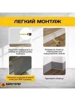Гибкий плинтус напольный усиленный, 70 мм х 5 метров, серый