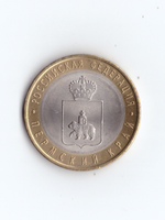 (UNC) 10 рублей 2010 СПМД "Пермский край (Пермь, ЧЯП)"