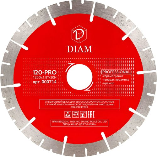 Диск алмазный DIAM Shijing 120*1,8*20 мм сегмент