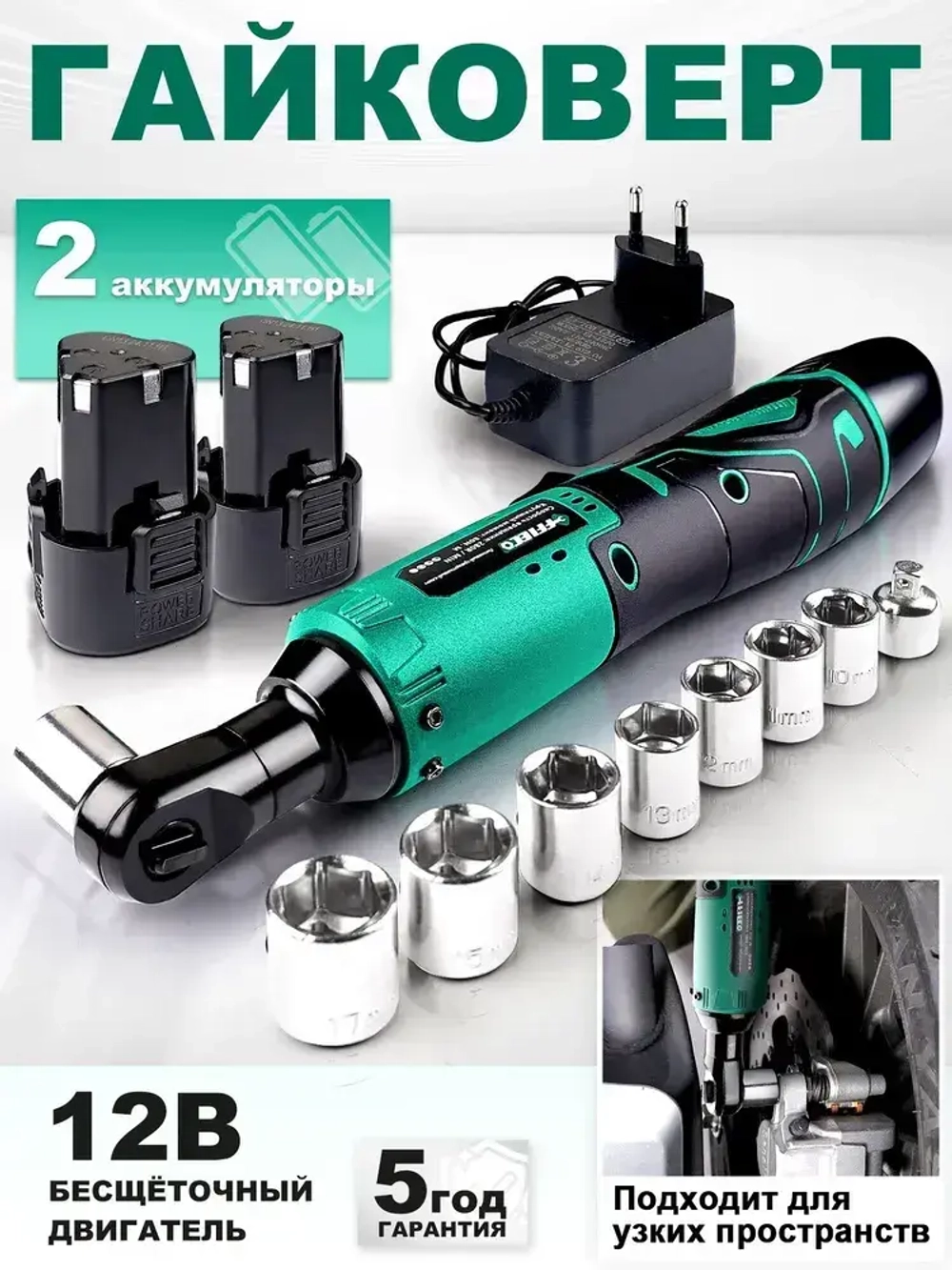 гайковерт ударный,бесщеточный, аккумуляторный,18 в, 2 батарея,3/8 дюйма