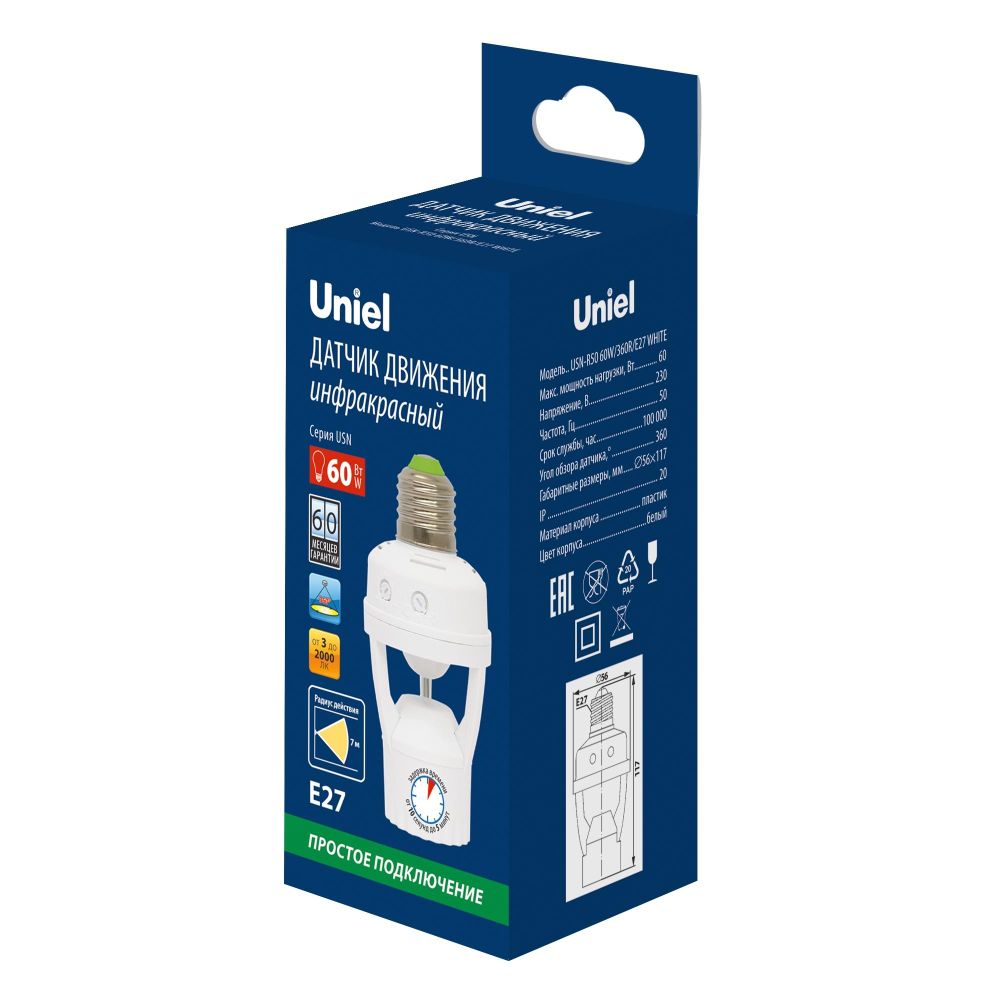 USN-R50 60W-360R-E27 WHITE Датчик движения ИК. под лампу Е27. 7м. 10сек. 5мин.. IP20. Белый. TM Uniel