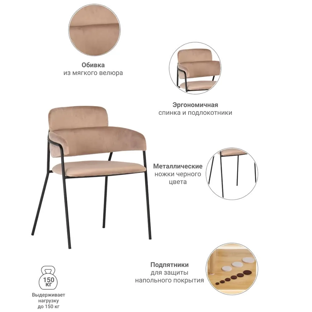 Стул Bradex Home Napoli латте с черными ножками