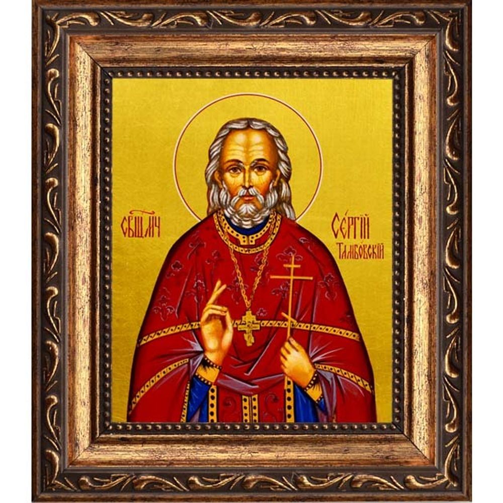 Сергий Тамбовский (Лавров), пресвитер священномученик. Икона на холсте.