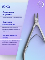 Кусачки для кутикулы, двойная пружина, кромка 7 мм