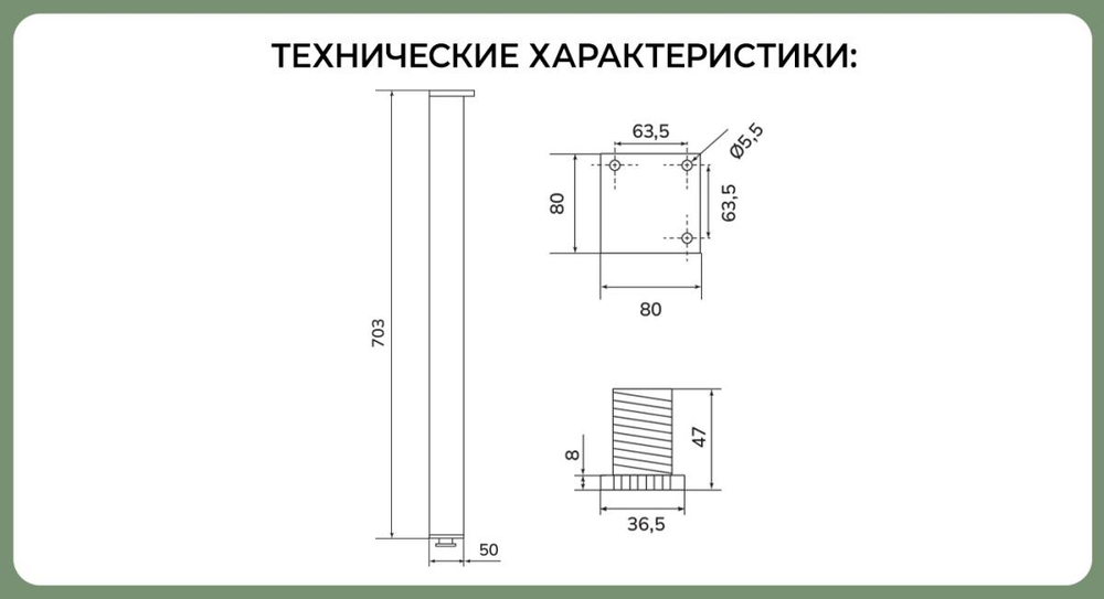 Опора для офисной, кухонной мебели 50х50х710,  алюминий — купить в Якутске | Все для мебели