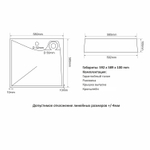 Раковина над стиральной машиной "БРУНО" 60*60 ш*г, с кронштейнами (MIXLINE)
