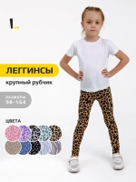 Леггинсы в рубчик лосины для школы и садика