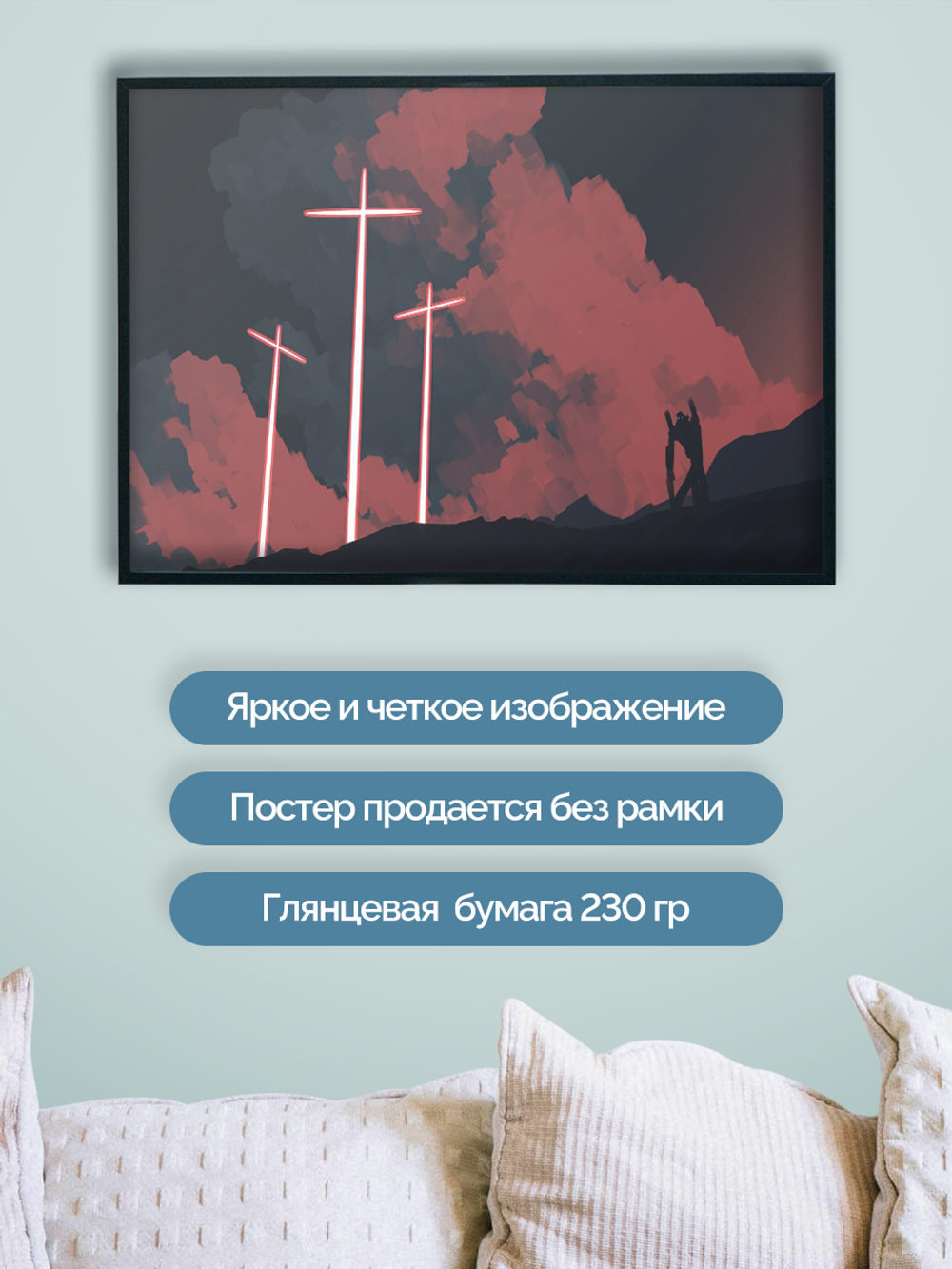 Постер плакат Ева На Фоне Красного Неба Evangelion Евангелион