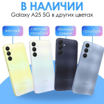 Смартфон Samsung Galaxy A25 5G 6/128 GB /SM-A256E/yellow