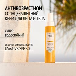 COMFORT ZONE SUN SOUL CREAM SPF 30 Солнцезащитный крем для тела  SPF30