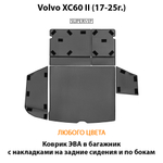 Коврик ЭВА в багажник с накладками на задние сидения и боковые стенки для Volvo XC60 II (17-25г.)