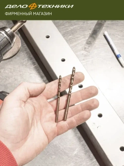 Набор сверл по металлу Cobalt 8% (d1.0 - 10 мм), 19 шт., Дело Техники, 211519