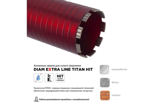 Сверло алмазное сегментное по армированному бетону Extra Line Titan САСС 62x450x4 мм, 1 1/4UNC Diam 313033