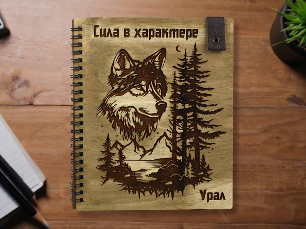 Блокнот на пружине "Урал. Сила в характере"