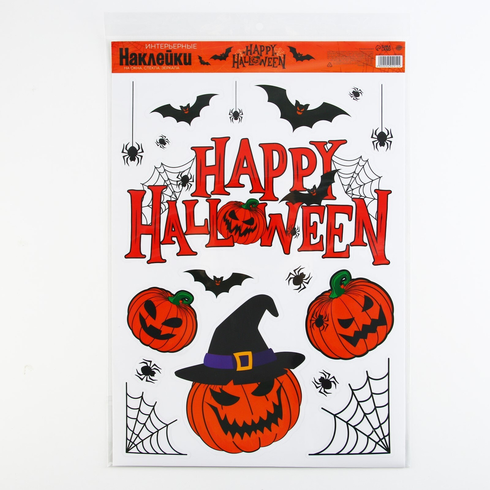 Интерьерные наклейки Happy Halloween, 29.7×42 см