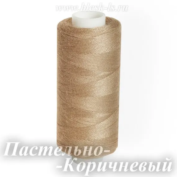 Нитки швейные Bestex 40/2, #016 Пастельно-Коричневый