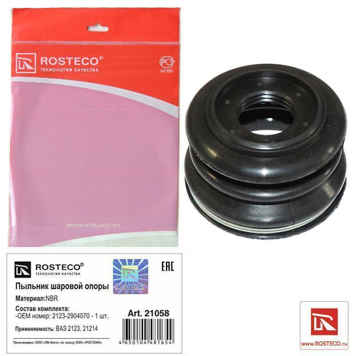 Пыльник шаровой опоры ВАЗ 2123 Rosteco