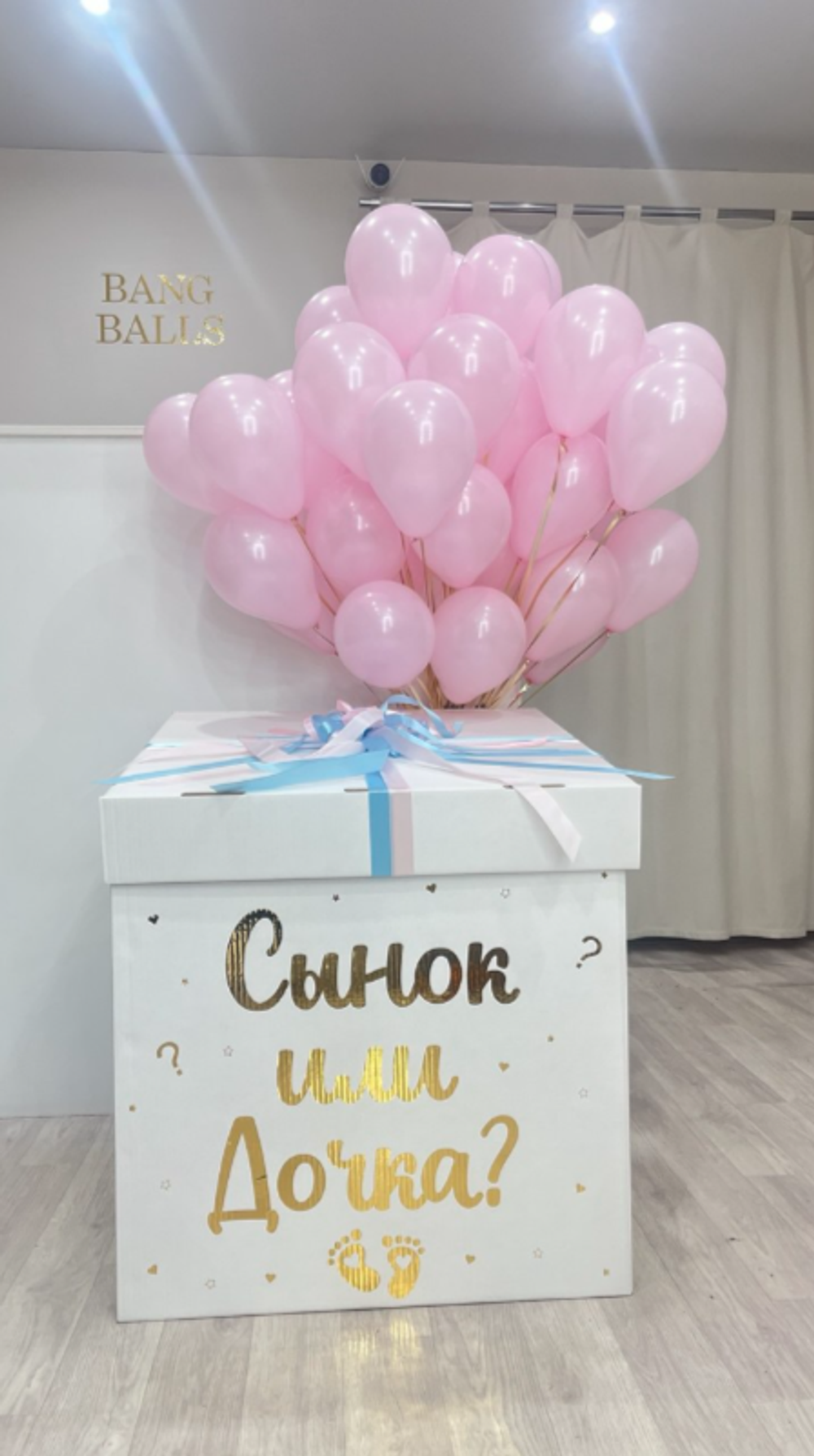 Гендерные шары мальчик или девочка №53