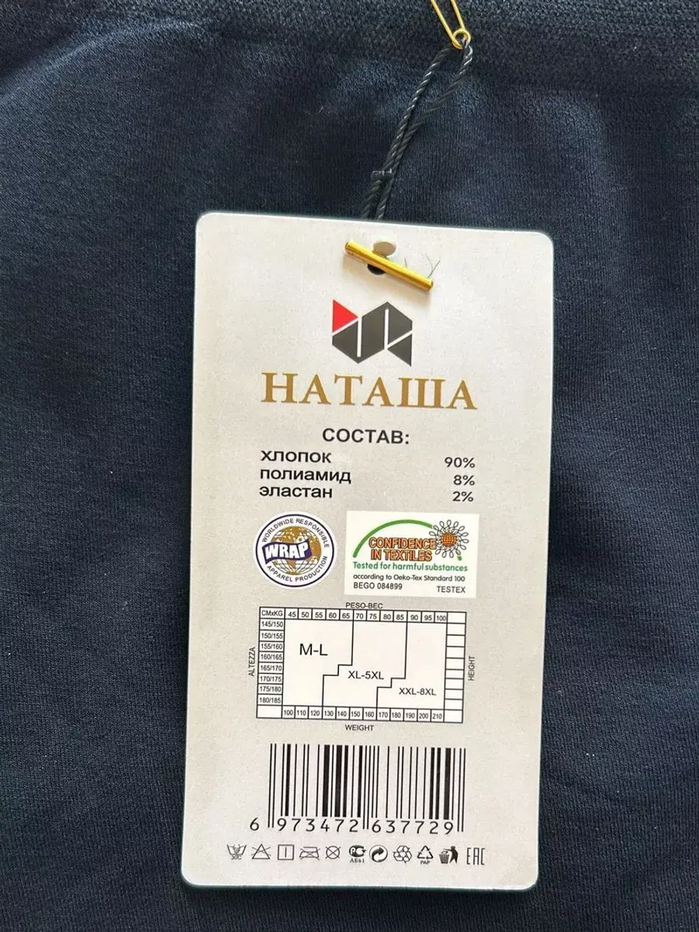 Легинсы большого размера 9 лето