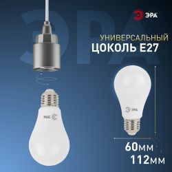 Лампа светодиодная ЭРА STD LED A60-15W-860-E27 15Вт груша холодный дневной свет Е27 | Лампы cветодиодные Груша (A)