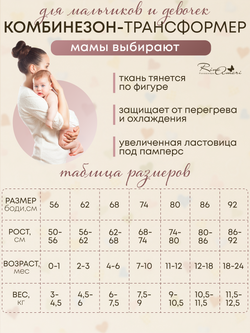 Комбинезон-трансформер нательный RinaAmari Черный