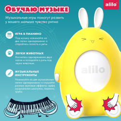 Весёлый зайка alilo P1