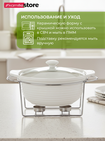Мармит керамический 2,4 л. круглый Kamille КМ 6401 подставка на 2 свечи