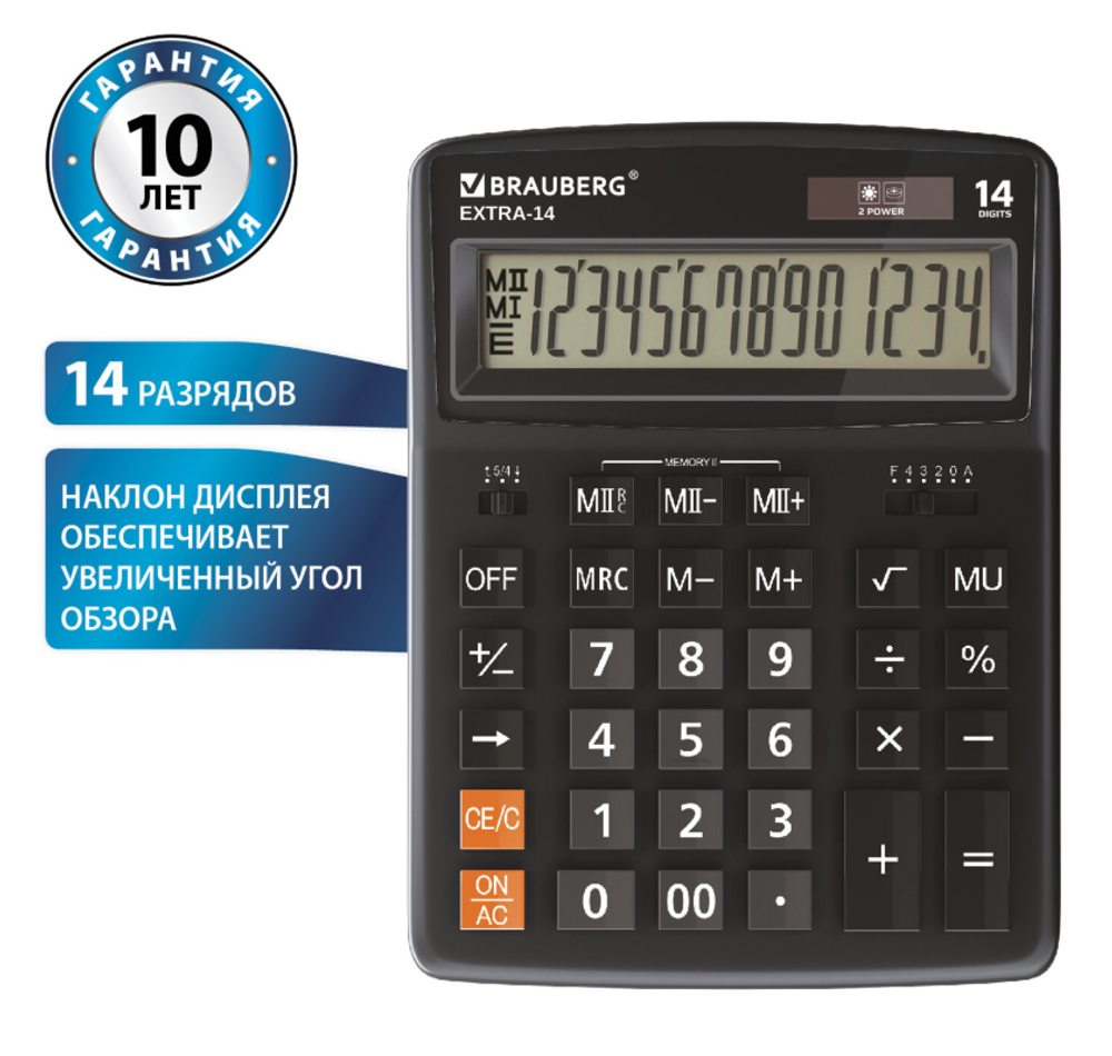 Калькулятор настольный BRAUBERG EXTRA-14-BK (206x155 мм), 14 разрядов, двойное питание, ЧЕРНЫЙ, 250474