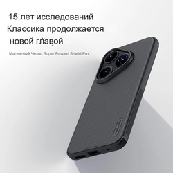 Чехол Nillkin Super Frosted Shield Pro Magnetic для Huawei Pura 80