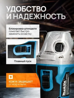 Болгарка 125 мм аккумуляторная, УШМ болгарка Makita
