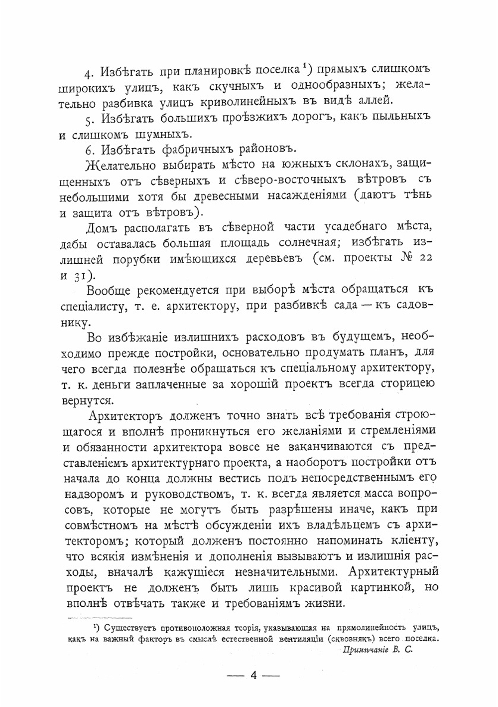 Дачная архитектура за границей | В. Стори