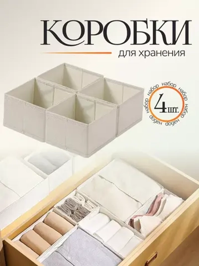 Органайзер для хранения