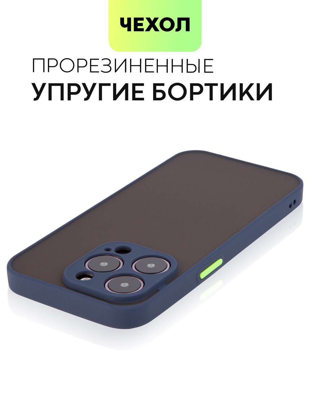 Чехол BROSCORP для Apple iPhone 14 Pro оптом (арт. IP14PRO-ST-TPU-BLUE-GREEN)