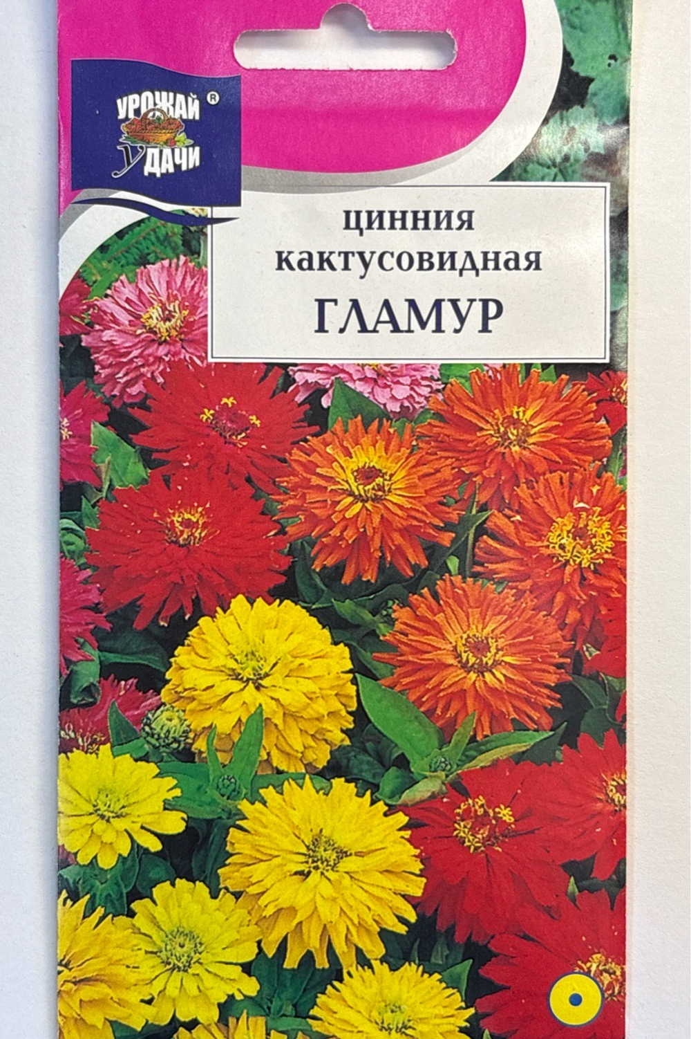 Цинния Гламур смесь 0,3 г СМЦ-323