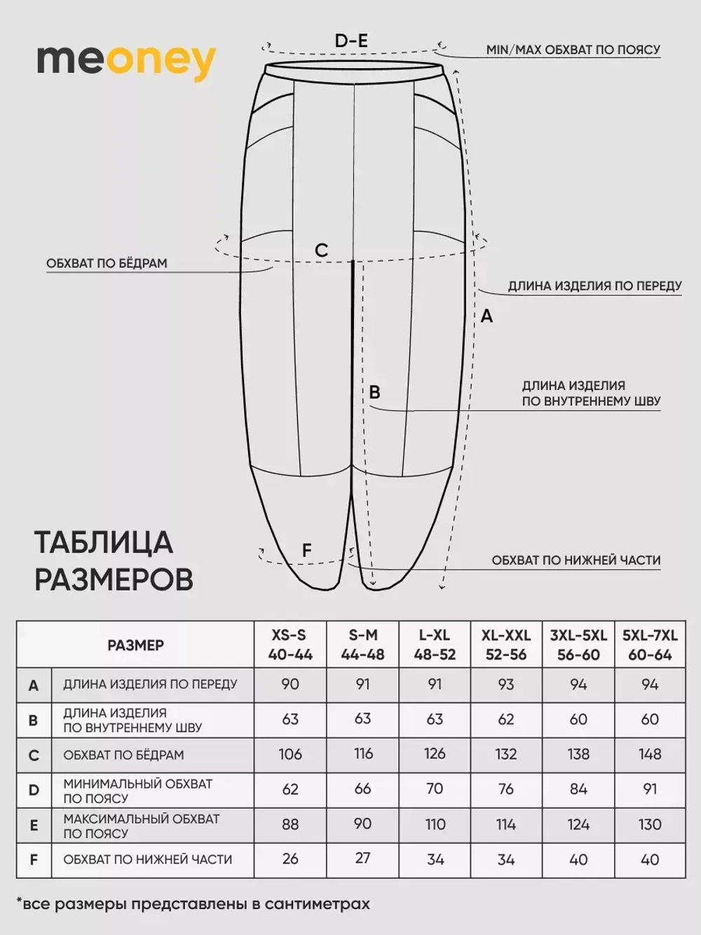 Брюки бананы трикотажные