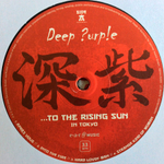 Deep Purple /...To The Rising Sun (In Tokyo)(3LP)
